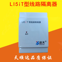 Wuxi Blue Sky LI5iT line isolator Blue Sky Line isolated from Blue Sky Line isolator