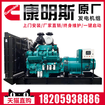 Cummins 30 50 80 100 200 300 400 500 kW 800 KW1000 Diesel Generator Set