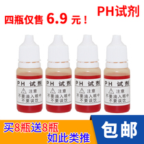 ph reagent water quality test PH ph test reagent water purifier tap water PH test solution 10ML ml ml