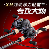 Clear water Lei strong rod set Light thunder long throw rod Zhonglei black special water drop wheel Super hard black fishing rod Luya Rod