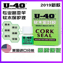 U40 fishing rod road Apole cork handlebar anti-fouling care protection liquid U-40 US original imported protective agent