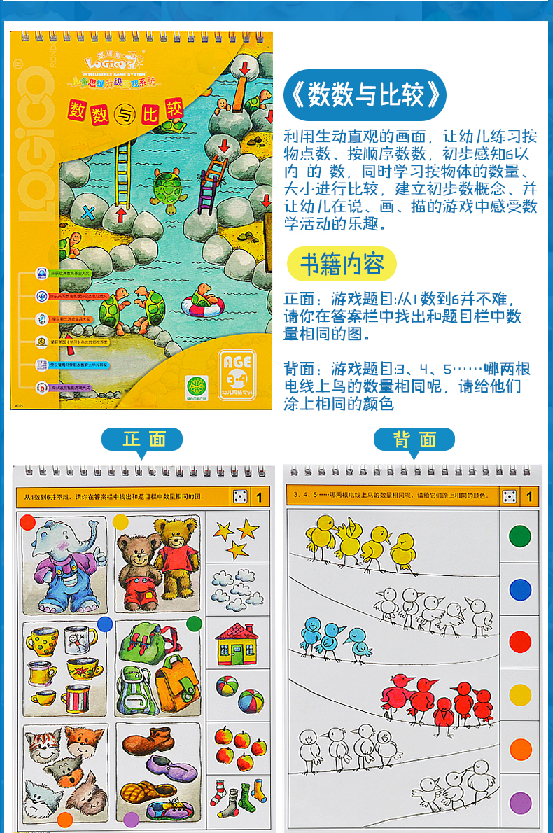 逻辑狗第一阶段3-4岁幼儿家庭版网络版全套儿童益智早教玩具思维