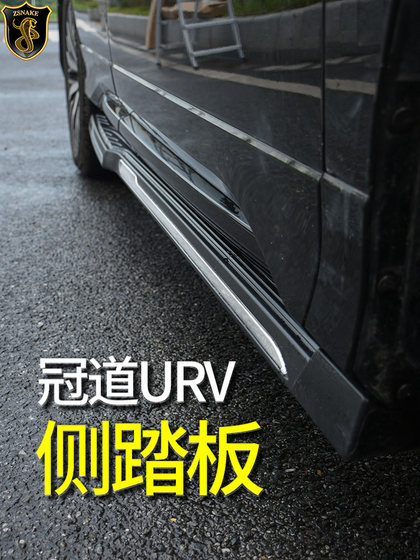 17-22 Honda Crown 페달 URV 환영 측면 발 페달 특수 외관 장식 액세서리 수정 가능 17-22 Honda Crown 페달 URV 환영 측면 발 페달 특수 외관 장식 액세서리 수정 가능