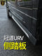 17-22 Honda Crown 페달 URV 환영 측면 발 페달 특수 외관 장식 액세서리 수정 가능 17-22 Honda Crown 페달 URV 환영 측면 발 페달 특수 외관 장식 액세서리 수정 가능
