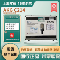 AKG Technology C214 Host Capacitor Microphone Professional Studio Live Karaoke Microphone Sound Card Set