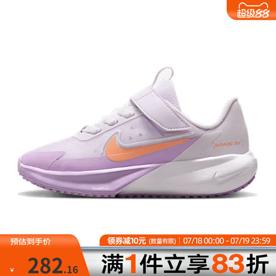 NIKE Nike Children's Shoes SONIC FLY Sports and Casual Shoes FZ0016-500
NIKE Nike Children's Shoes SONIC FLY Sports and Casual Shoes FZ0016-500