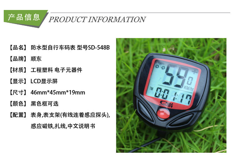 器有限公司 供应信息 自行车码表 多功能自行车码表里程表速度表公里