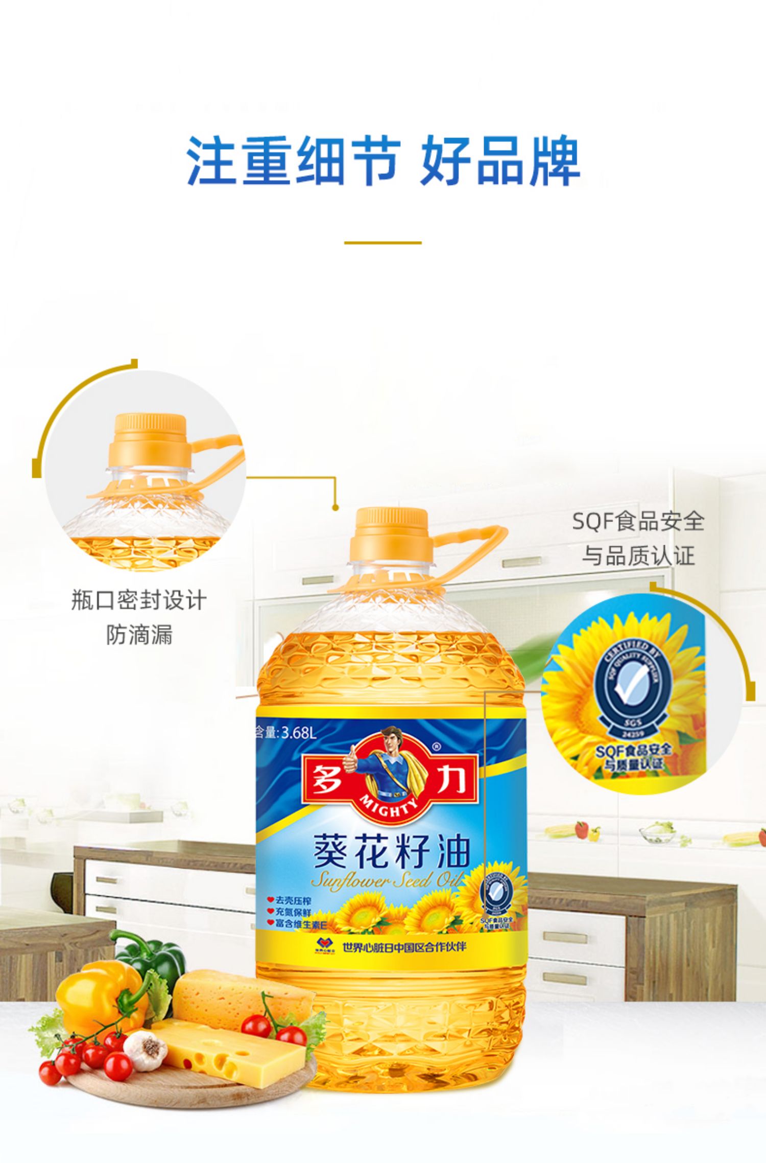 【黄磊代言】多力葵花籽油2桶共7.36l