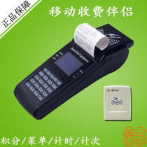Hand-held swiping consumer machine with printed membership card recharge consumption rice system counting playground timing fee