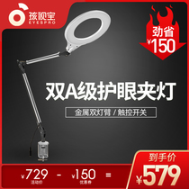 Hasbro LED blue light reduction eye protection clip lamp Childrens student learning desk dormitory clip lamp VL808