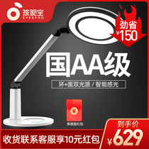 Hasbro eye protection lamp Childrens student learning desk Dormitory reading smart AA grade LED table lamp VL225B
