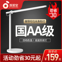 Hasbro eye protection desk study bedroom dormitory bedside students learn to write and read led desk lamp NM07-V