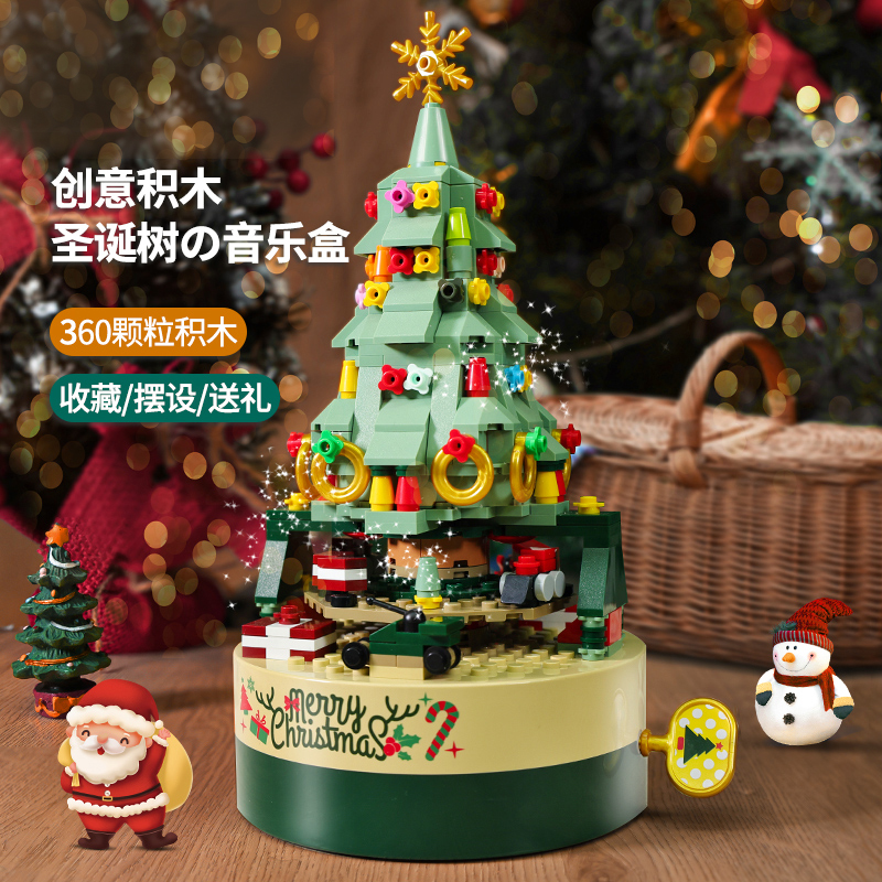 Canic Christmas Tree Building Blocks Music Spinning Octaphonic Box Assembled Puzzle Sends Girls 3 Toys Raw Festival Gifts 9-Taobao