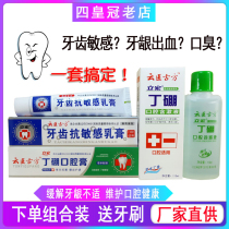 Yun medicine ancient prescription Lihong boron oral gargle mouthwash oral cream tooth anti-sensitive cream to remove odor