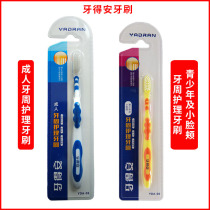 Teeth an toothbrush adult soft hair teenagers and small cheeks small brush head periodontal care Toothbrush Family outfit