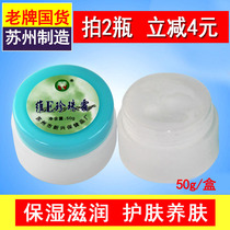 Suyu Weie Pearl Cream Moisturizing Moisturizing Anti-Crack Hand Foot Cream 50g * 1 bottle