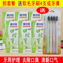4-10 bottles of Kang Chinese medicine oral treasure mouthwash mint taste 110ml portable gargle to remove dental calculus