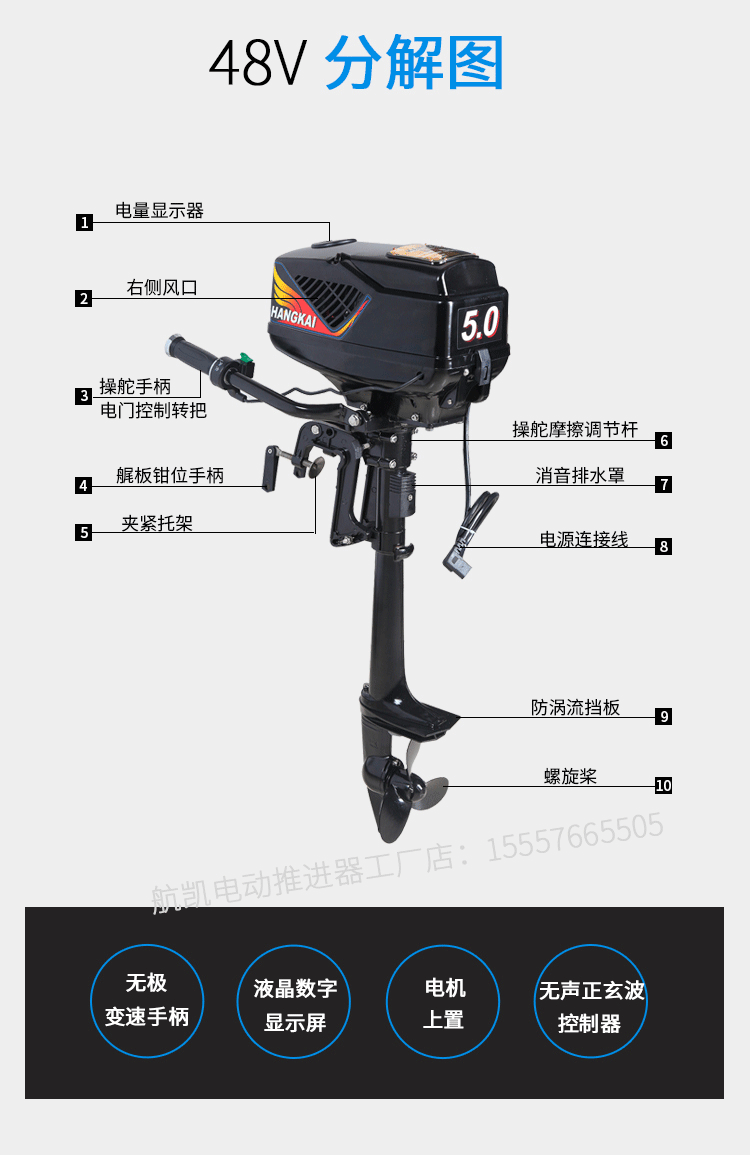 航凯24v 48v 电动船外机 橡皮艇 冲锋舟 钓鱼船 充气船马达 批发