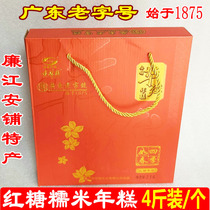 Lianjiang New Year Cake Anpu Huaqiang 4kg Pack Four Seasons Spring Glutinous Rice Brown Sugar New Year Cake Zhanjiang Specialty