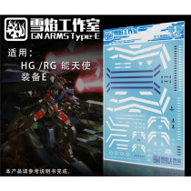Snow flame studio HG RG 1: 144 GNR-001E Can angel equipment (vest E) special water stickers