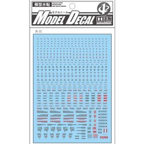 (Central) HG MG RB01 HIQ style (general warning system) special water patch (ordinary gray red)