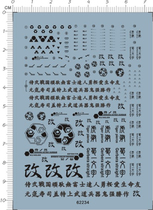 Gundam model HG Warring States heresy too stubbornly without Gundam (Creator) Special Water Sticker (62234)