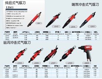 Hot sale Qingdao outpost LZ527 LZ528 LZ528A air screw knife