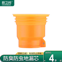 Toilet sewer floor drain deodorant floor drain core deodorant inner core cover silicone toilet insect anti-odor artifact