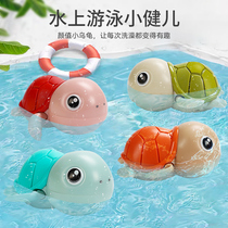 Little turtle bath toy tremble baby baby boy swimming water play boy girl little yellow duck bath duck shower