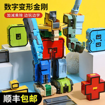 Childrens toy boy puzzle 3 intellectual development brain 4 digital assembly 7 Multi-Function 6 years old birthday gift