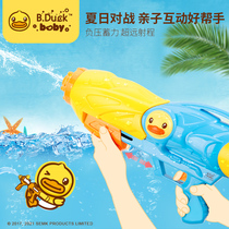 Childrens water gun toy baby 2 water spray pull large capacity 4 water fight girl boy toy 3-6 years old