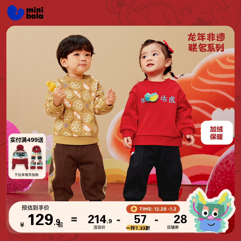 (Year of the Dragon Bayern) Mini Barabara Men's and women's Long sleeves Sleeves Baby Gushed New Year Children Suit-Taobao