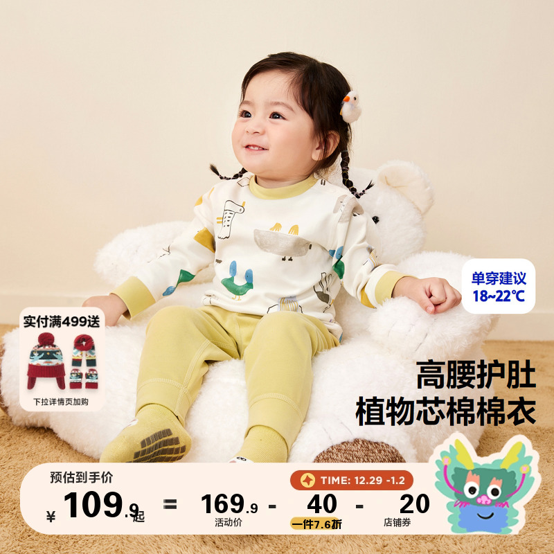 (plant core) Mini Barabara boy girl's Home Clothing Winter Baby Belly children hit bottom suit-Taobao