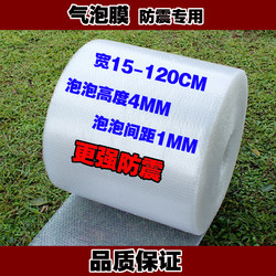 Shockproof bubble film thickened bubble pad bubble paper packaging bubble paper wholesale packaging foam width 3050cm free shipping