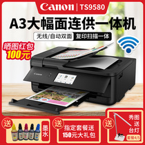 Canon TS9580 All-in-one machine A3 printer A4 inkjet with ink cartridge Automatic double-sided scanning and copying Wireless homework photo paper Commercial office color document WiFi