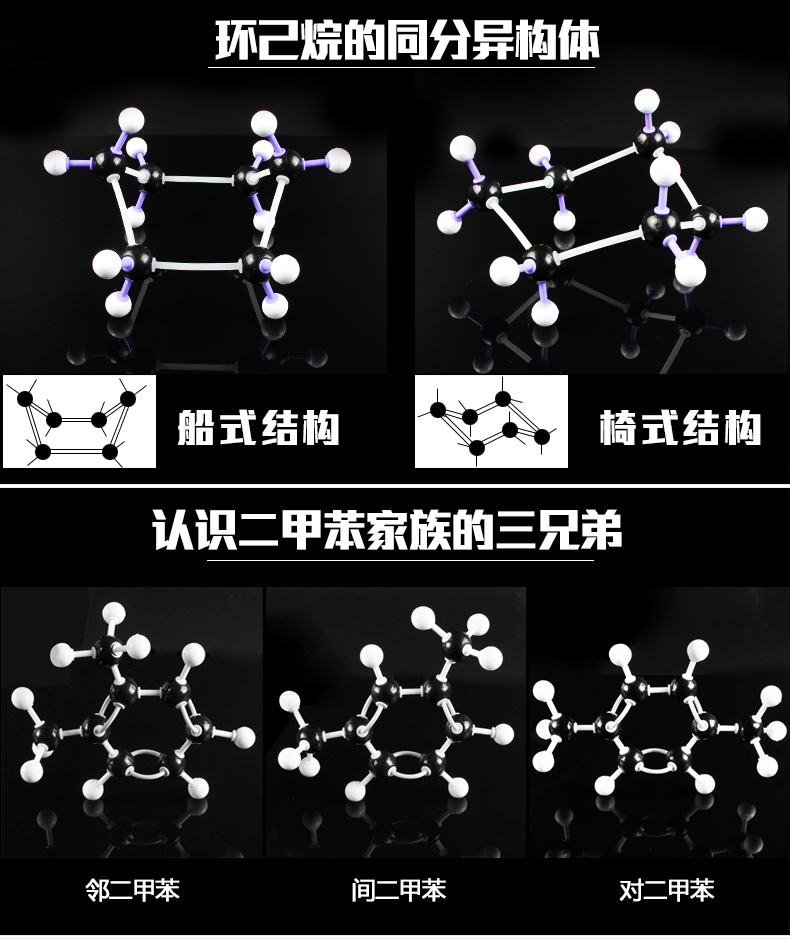 甲基环己烷分子模型图片