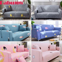 Net red sofa cover cover all-inclusive swastika can set cartoon Four Seasons universal Nordic fabric non-slip lazy leather sofa cushion towel