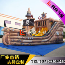 Inflatable pirate ship slide Childrens castle park Large amusement equipment Naughty castle land break through outdoor