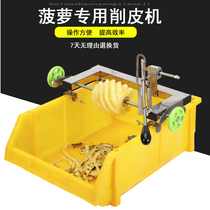 Supermarket pineapple peeling artifact pineapple knife set fruit maker fruit shop special paring knife cutting pineapple artifact