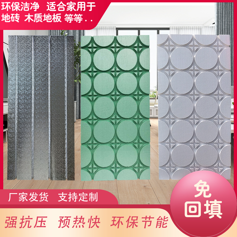 Floor heating module superconducting aluminum plate energy-saving insulation water floor heating floor heating module thin type dry-type backfill-free floor heating module