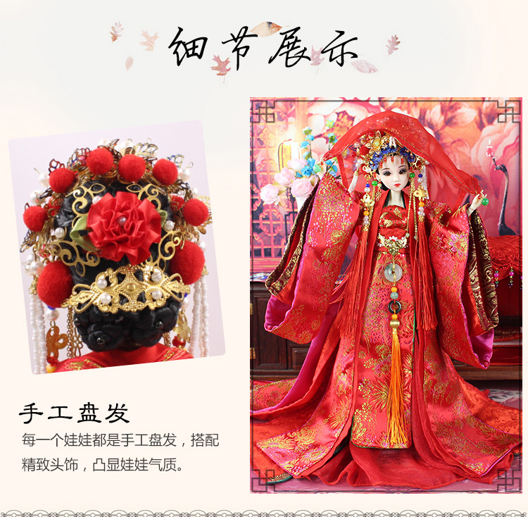 东方韵古装娃娃 古代宋朝新娘服饰中国风娃娃限量套装送礼收藏