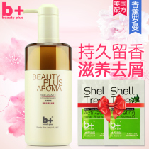 B aromatherapy Roman nourishing dandruff shampoo water smooth oil control itching softness repair dry long lasting fragrance