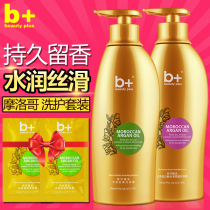 B Forrest Gump essential oil shampoo conditioner anti-dandruff Repair Shampoo Goddess perfume fragrance care set