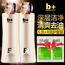 B luxury S123 shampoo degreasing oil control oil dandruff degreasing moisturizing water supple conditioner wash suit