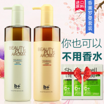 B Roman anti-chip anti-itching oil shampoo conditioner soft and long-lasting fragrance smooth washing suit
