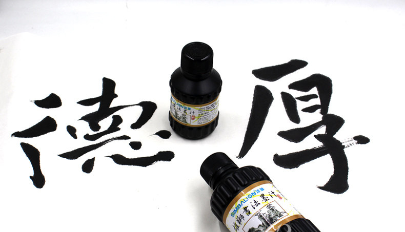 台湾simbalion雄狮 书法墨汁 国画绘图文房四宝毛笔书法墨水_7折现价