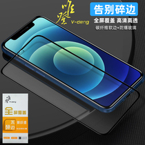 Suitable for Apple 6S 7 8 plus XS X xr xsmax full screen soft edge tempered film Fiber film full screen film