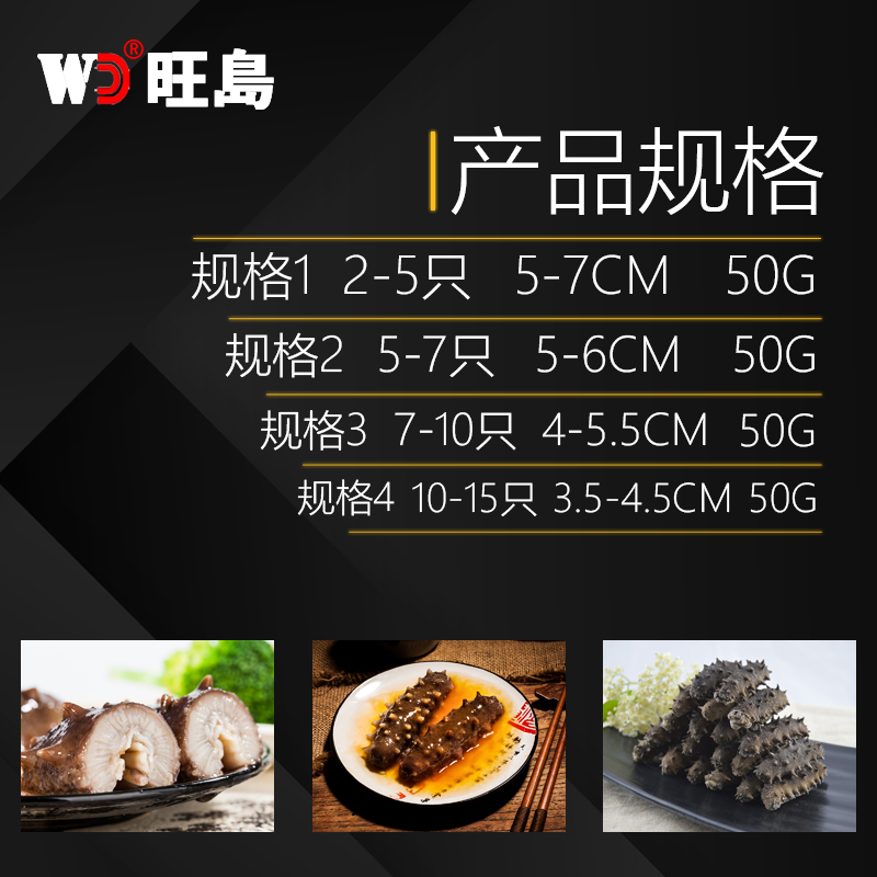 【每日币抢】旺岛大连淡干野生海参干货批发50克可装海参礼盒产品展示图3