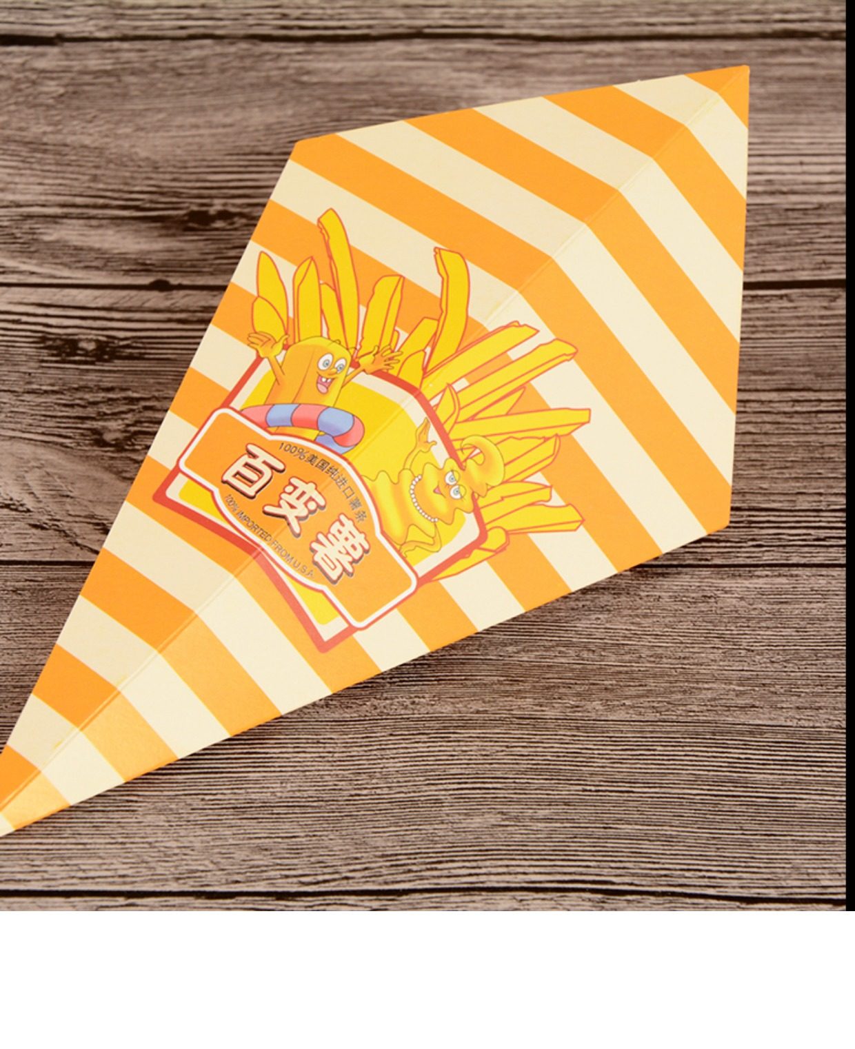 非我莫薯薯条盒薯条袋子食品打包盒防油包装袋纸袋批发包邮 50个