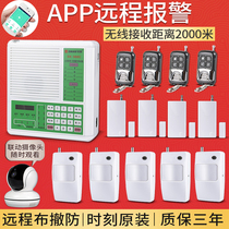 Moment SK-968C infrared anti-theft alarm Home wireless shop doors and windows anti-theft host security system